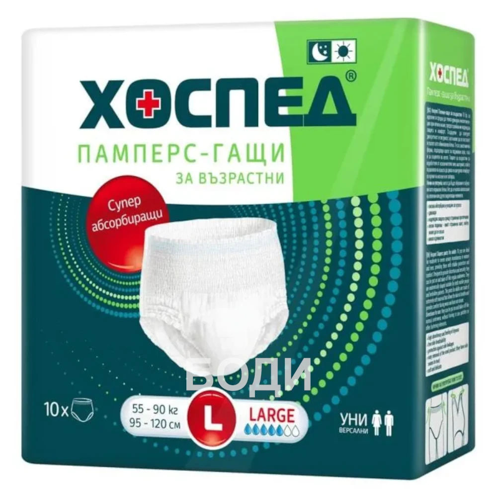 ПАМПЕРС ЗА ВЪЗРАСТНИ ХОСПЕД ГАЩИ УНИВЕРСАЛ L 55-90кг