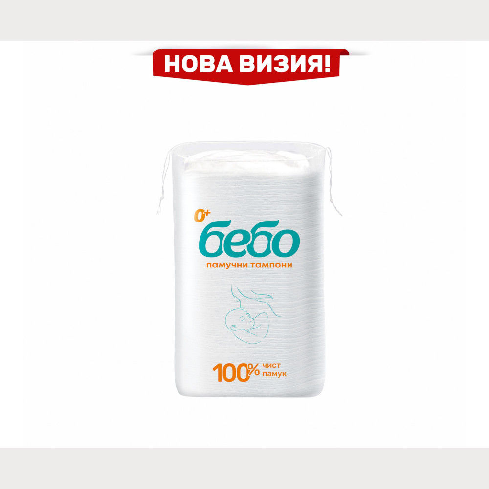 БЕБО ПАМУЧНИ ТАМПОНИ 40