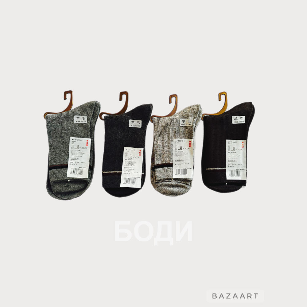 ЧОРАП ГРОУТ МЪЖКИ ДЪЛГИ ТЕРМО Z-5437
