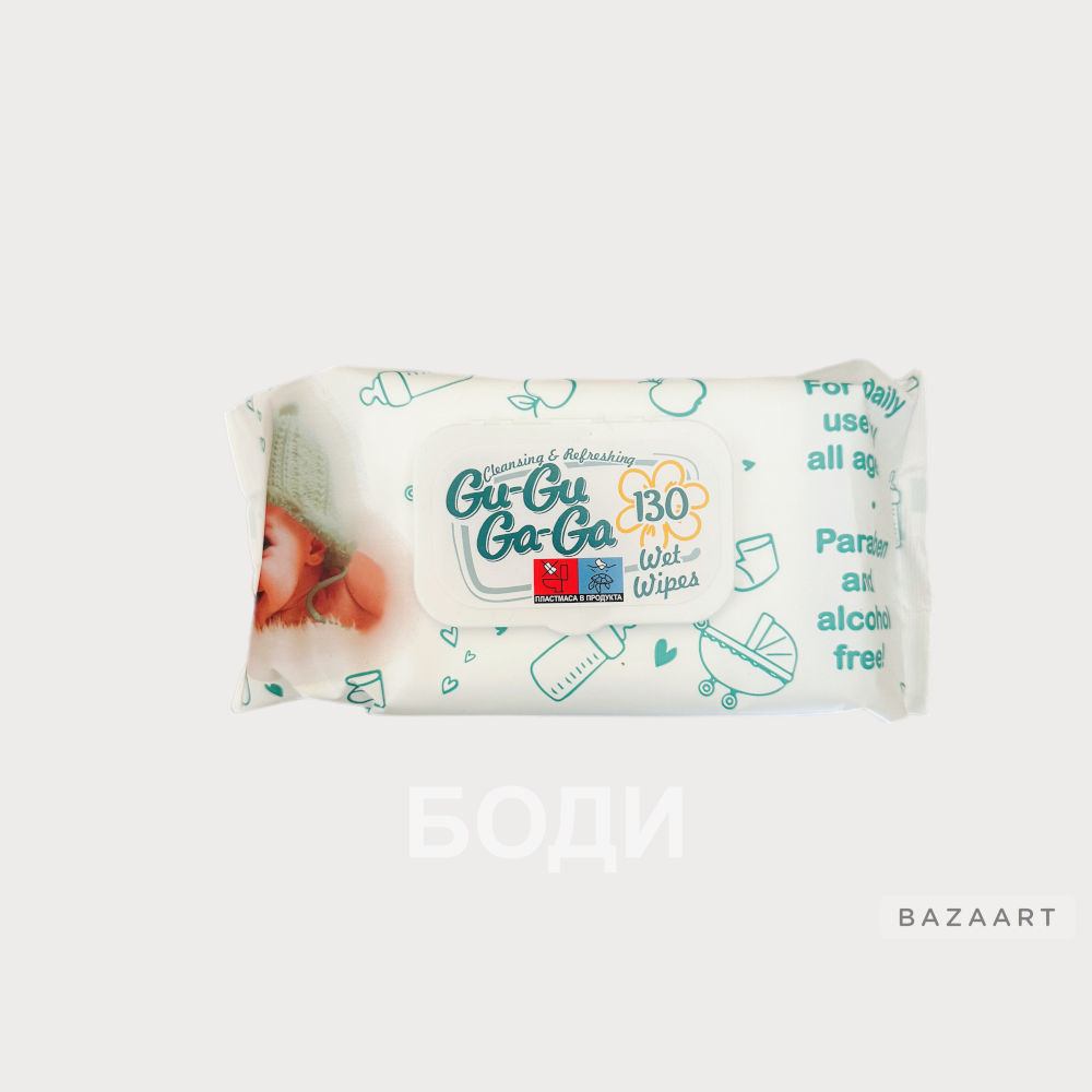МОКРИ КЪРПИ ГУГУ ГАГА 130бр. БЕЛИ