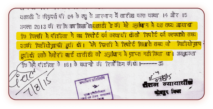 महत्वपूर्ण वीडियो सबूत गायब
