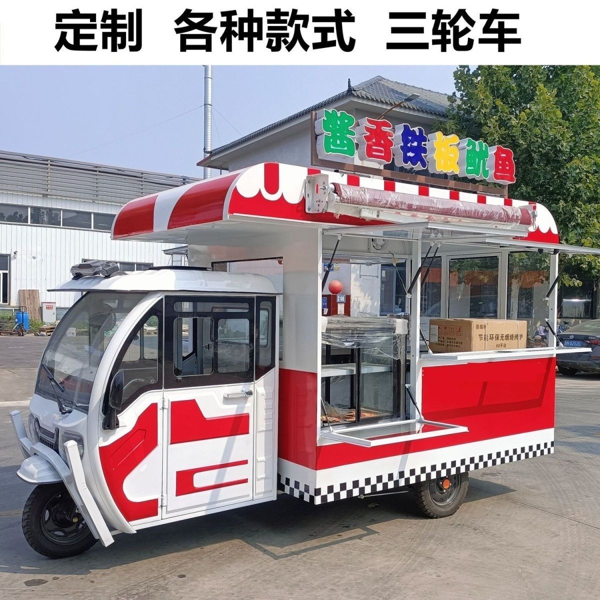 Mobile Street Food Van Mini Fast Food Caravan with Small Ice Cream Truck Snack Machines Small Ice Cream Truck