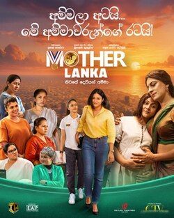 Mother Lanka