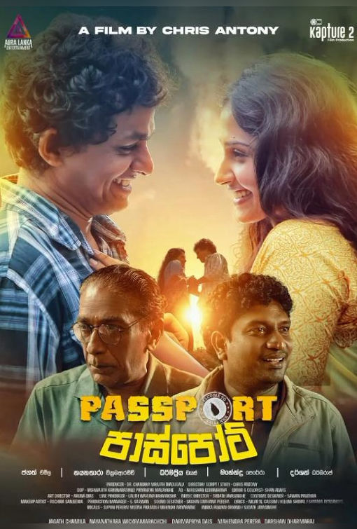 Passport - පාස්පෝට්