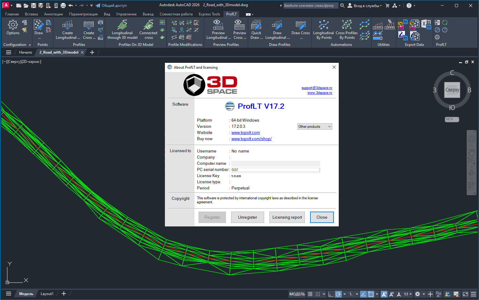 Working with 3D Space ProfLT 17.2.0.3 full license Working with 3D Space ProfLT 17.2.0.3 full license