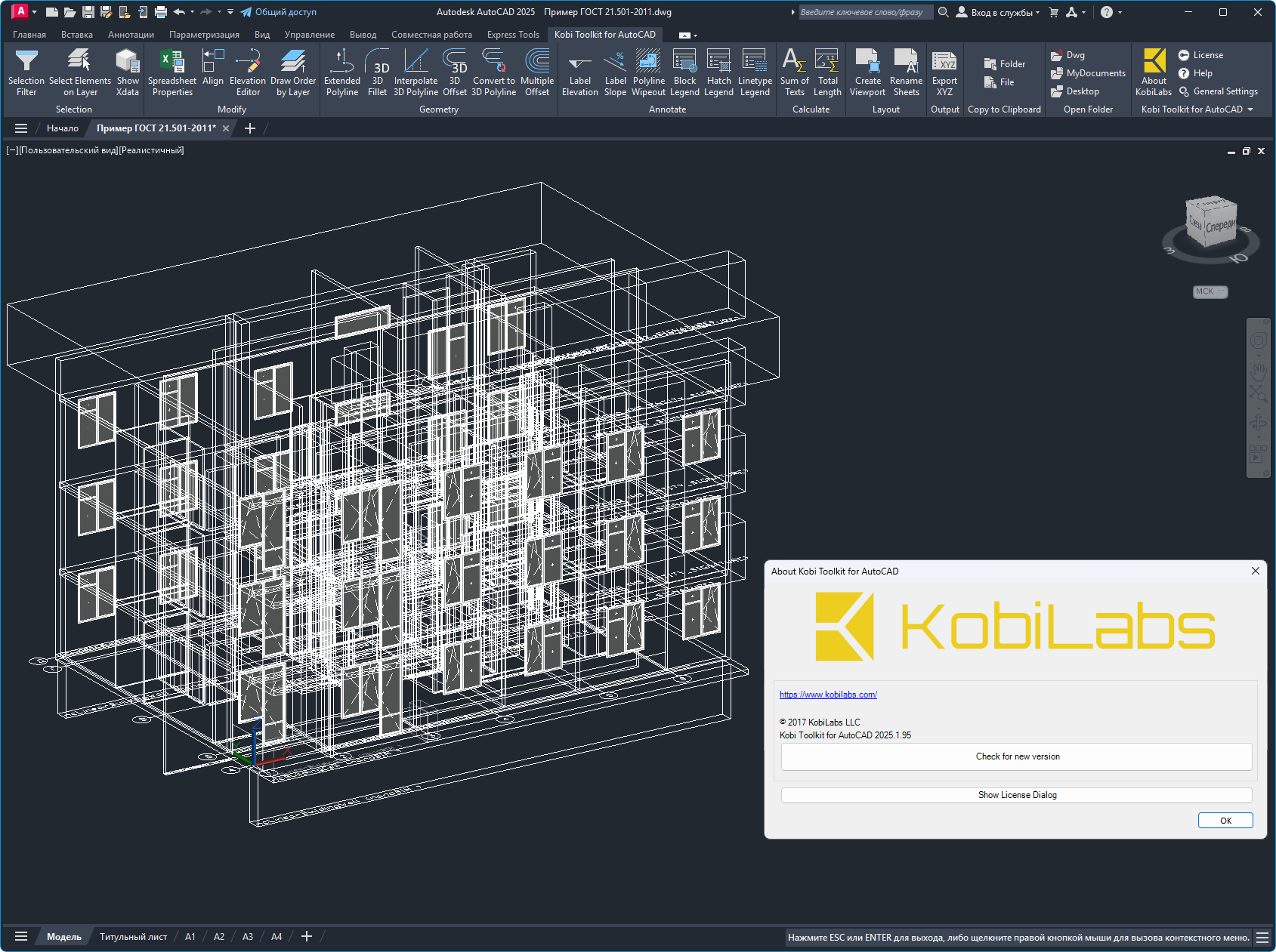 Working with KobiLabs Kobi Toolkit 2025.1.95 for Autodesk AutoCAD 2020-2025