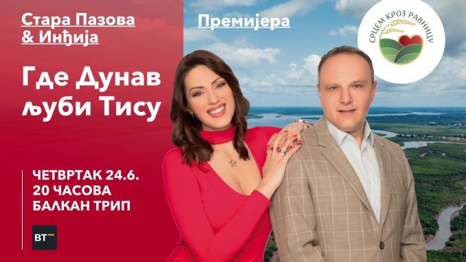 Srcem kroz ravnicu Stara Pazova i Indjija Srcem kroz ravnicu Stara Pazova i Indjija