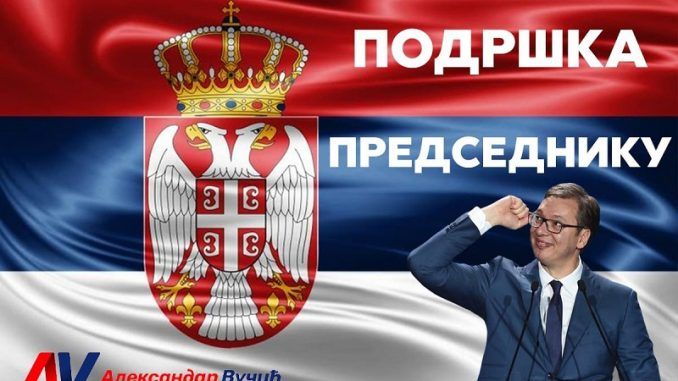 Podrska predsedniku