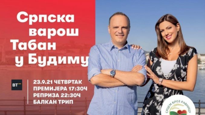 Srcem kroz ravnicu Budimpesta Srcem kroz ravnicu Budimpesta