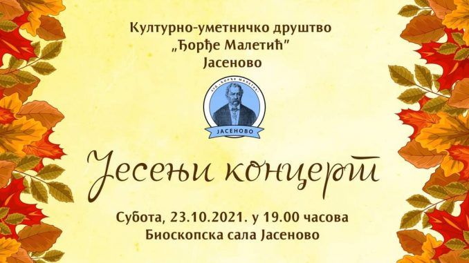 KUD Djordje Maletic najava koncerta