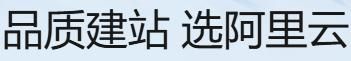 阿里云