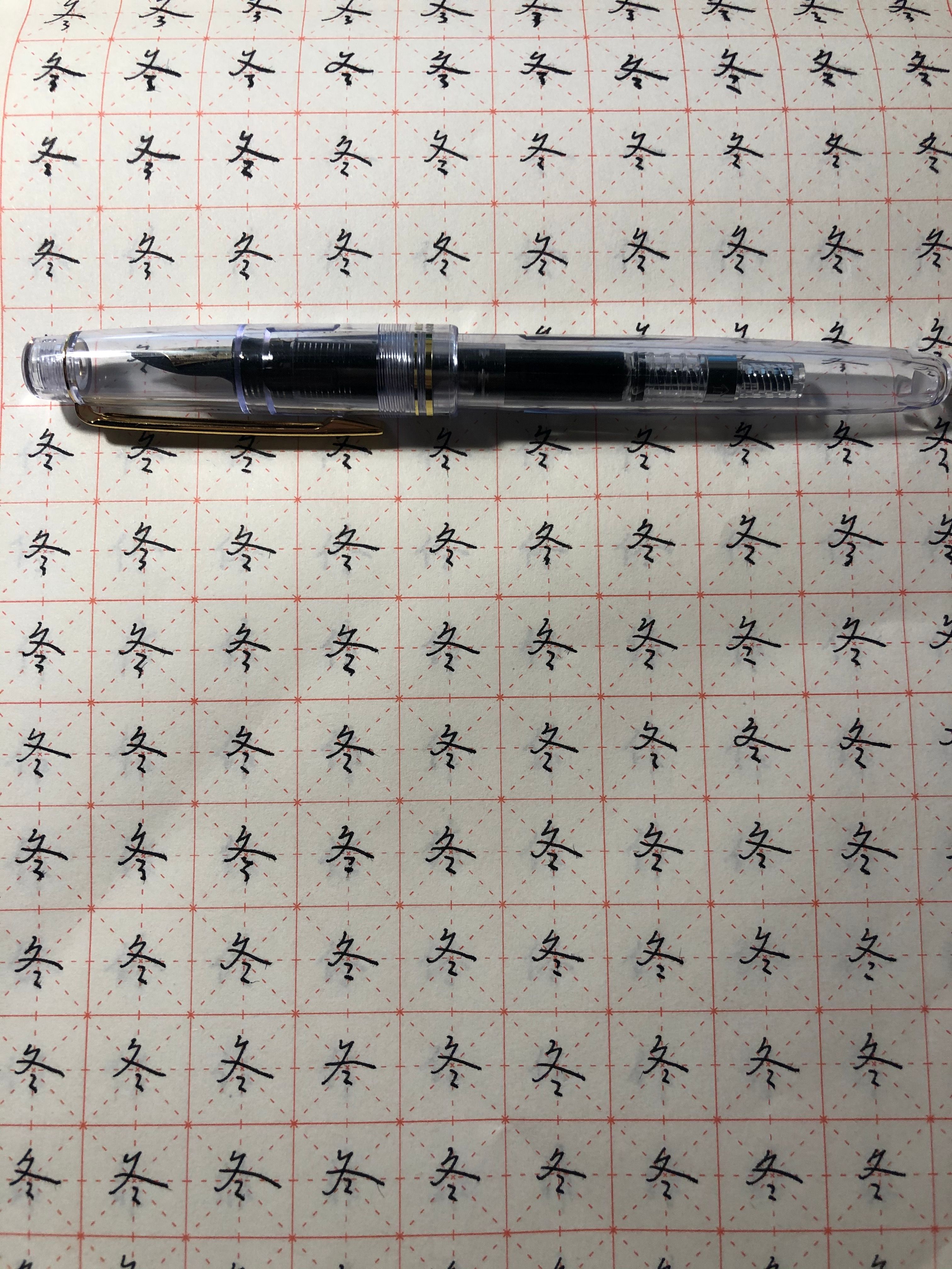 练字