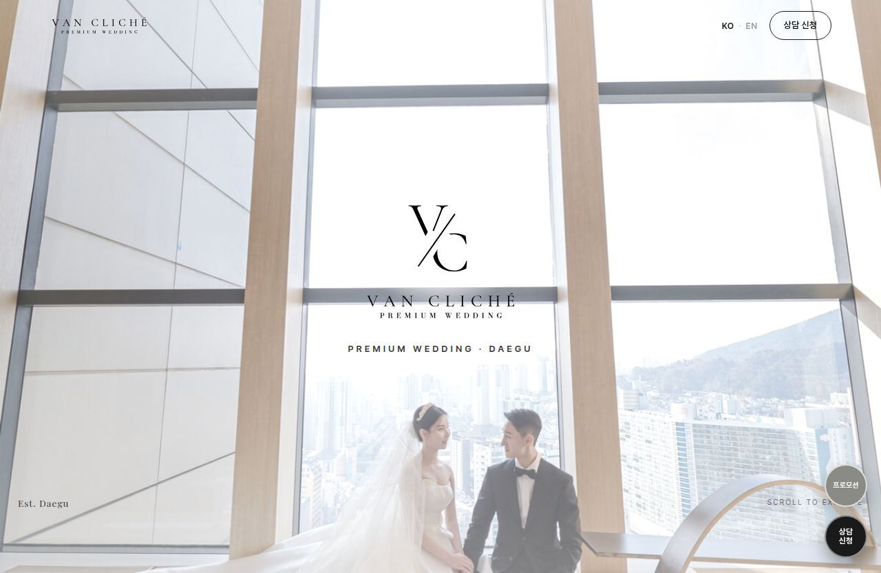 반클리셰웨딩 (VAN CLICHÉ)