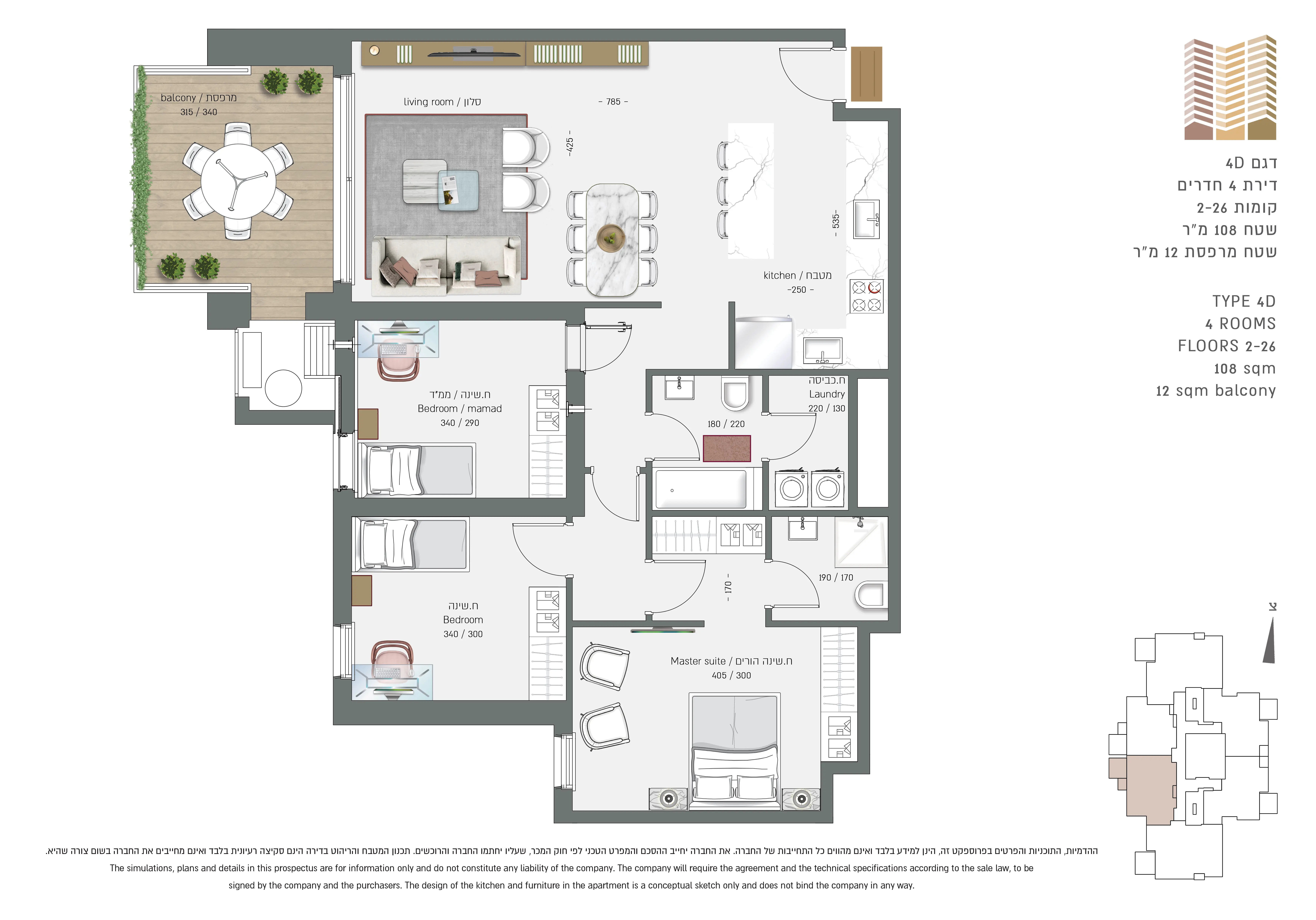 תוכנית דירת 4 חדרים טיפוס 4D – מגדלי אדומים