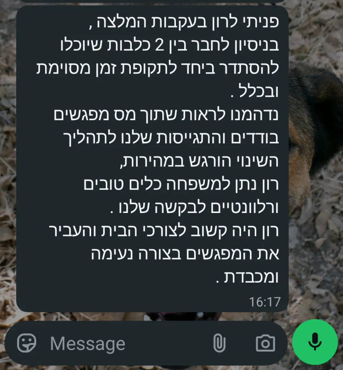 הודעת וואטסאפ מלקוח מרוצה