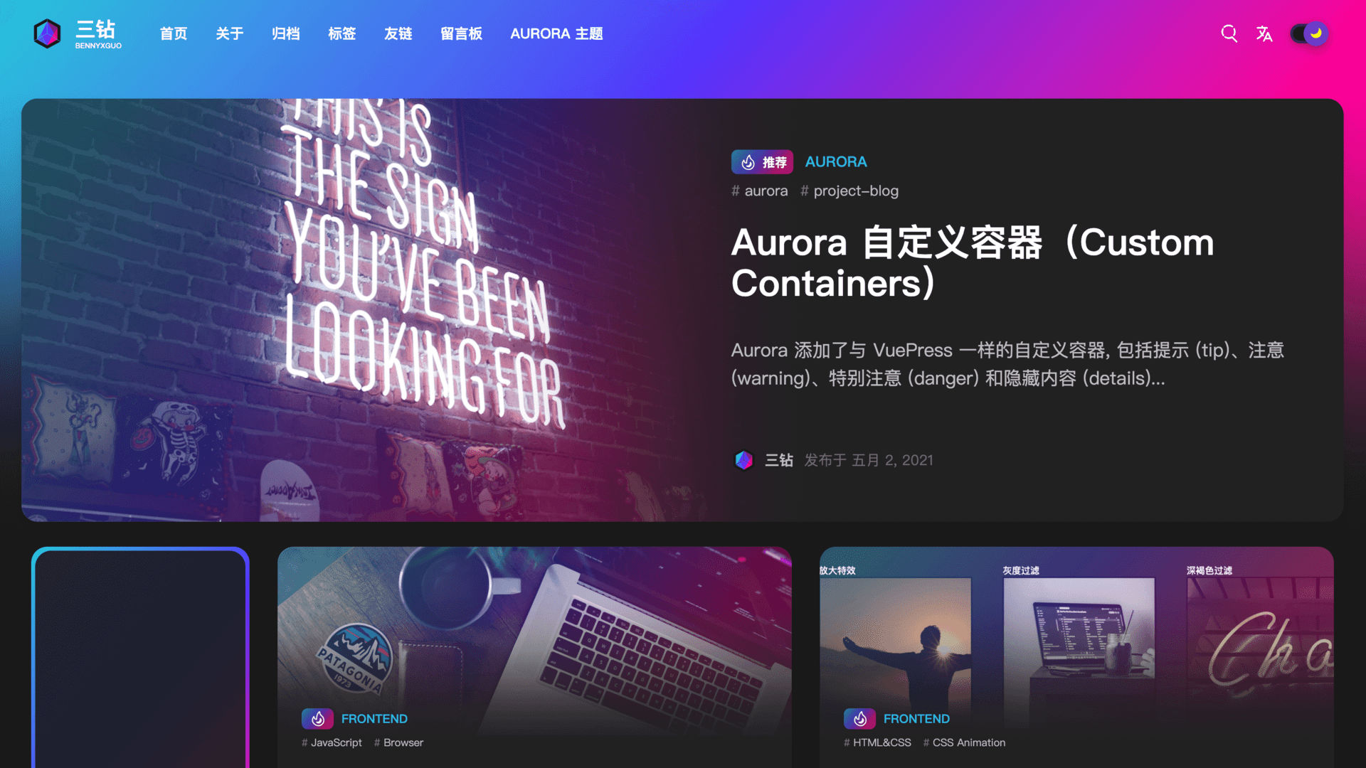 Hexo Aurora interface