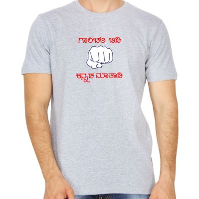 kannada rajyotsava t shirts online