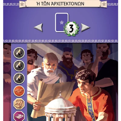 7 Wonders (Second Edition): Architects Guild Promo Card