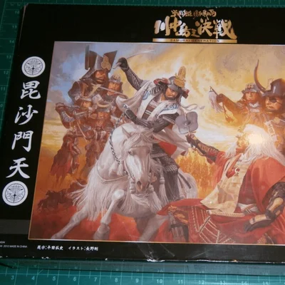 Battle Break: Sengoku Tactics – Kawanakajima's Decisive Battle