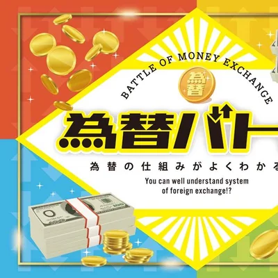 Battle of Money Exchange: You can well understand system of foreign exchange!?