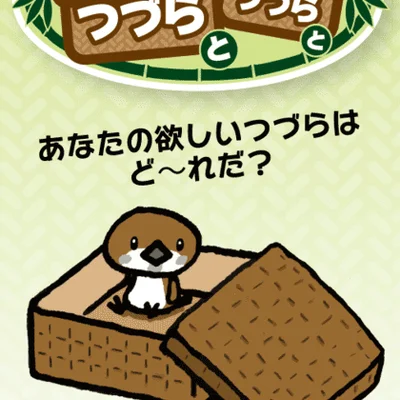 Big Basket and Small Basket and...