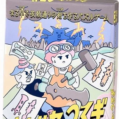 Building Sword as Soon as Possible