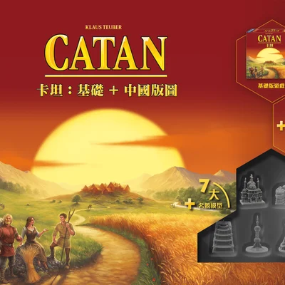 Catan: Core + China Map