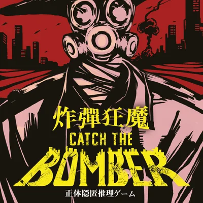 Catch the Bomber