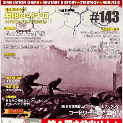 Codeword Thunderclap