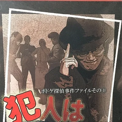 Criminal 're In Detective