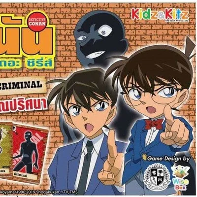 Detective Conan: Suspect Criminal
