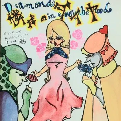 Diamonds In A Neighborhood