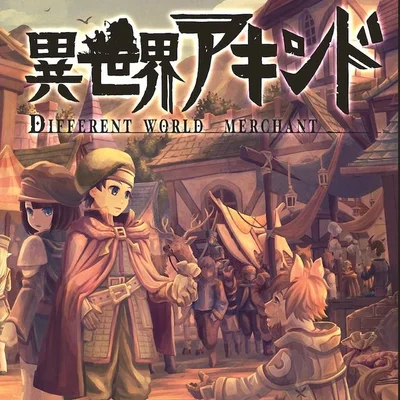 Different World Merchant