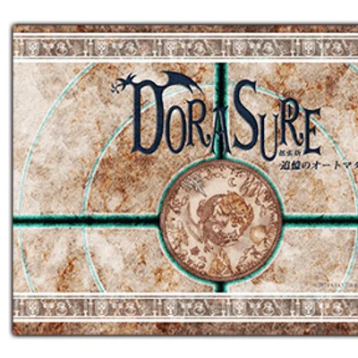Dorasure: Memories of the Automata