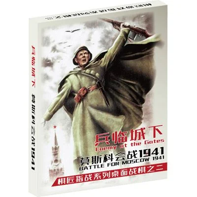 Enemy at the Gates: Battle for Moscow 1941