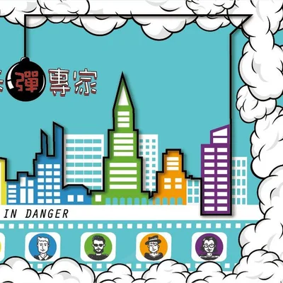 EOD: Explosive Ordnance Disposal