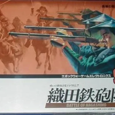 Epoch Wargame Electronics #9: Battle of Nagashino