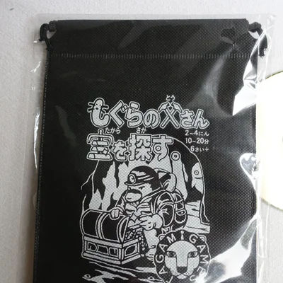 Father Mole Looks for the Treasure