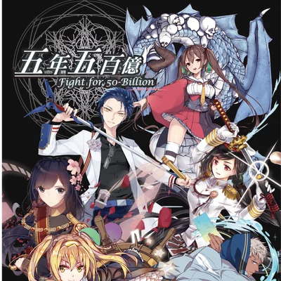 Fight for 50 Billion