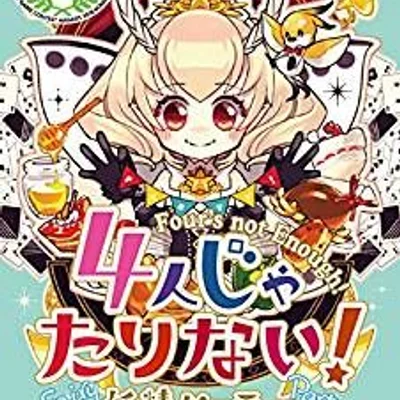 Four's Not Enough: Fairy Party!