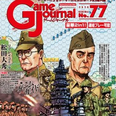 Guadalcanal: Supply and combat