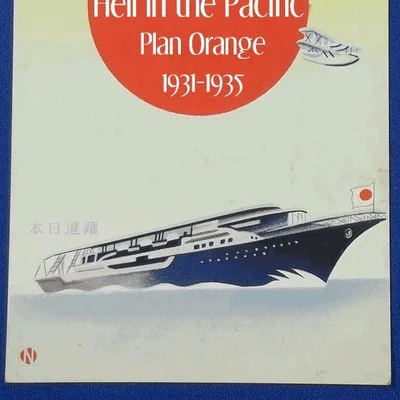Hell in the Pacific: Plan Orange 1931 and 1935
