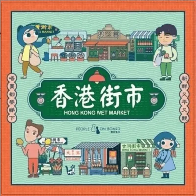 Hong Kong Wet Market Board Game