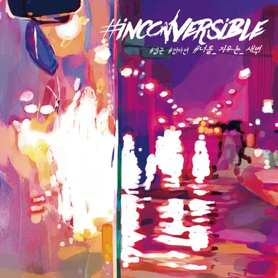 #inconversible: Dawn erasing you