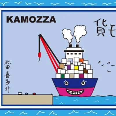 Kamozza (貨モッツァ)
