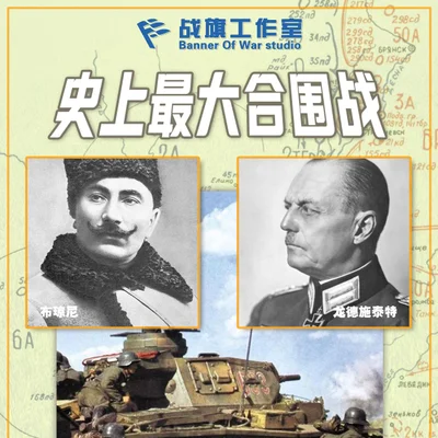 Kiev 1941: Biggest Battle of Encirclement