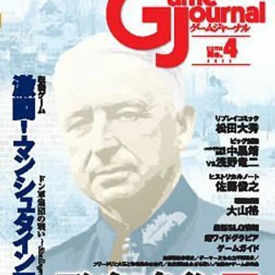 Manstein: A Brilliant Back-Handed Blow