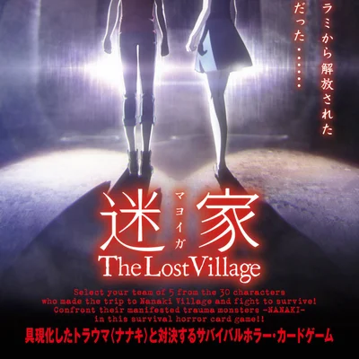 MAYOIGA: The Lost Village