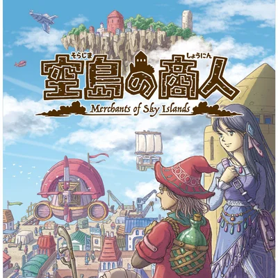 Merchants of Sky Islands