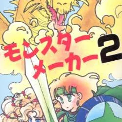 Monster Maker 2: Dragonbuster